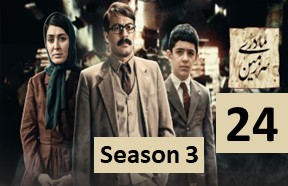Sarzamine Madari S3 Episode 24