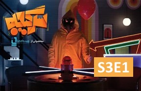 Sargije Show S3 Episode 1