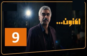 Aknoon Show Part 9