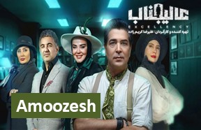 Alijenab Amoozesh