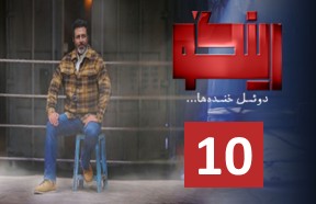 Ringo Episode 10