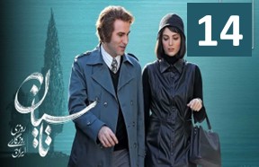 Tasiyan Episode 14