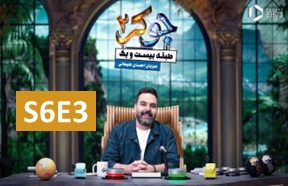 Joker 2 S6 Part 3