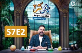 Joker 2 S7 Part 2