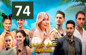 Eshghe Abadi Ghesmate 74