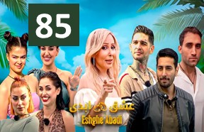 Eshghe Abadi Ghesmate 85