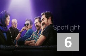 Spotlight Ghesmate 6