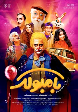 Bamboolak Film