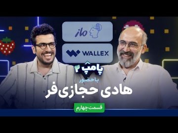 Pamp Episode 4