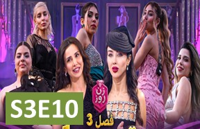 Zane Rooz S3 Episode 10