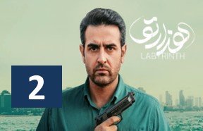 Hezarto Episode 2