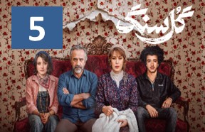 Gole Sang Episode 5